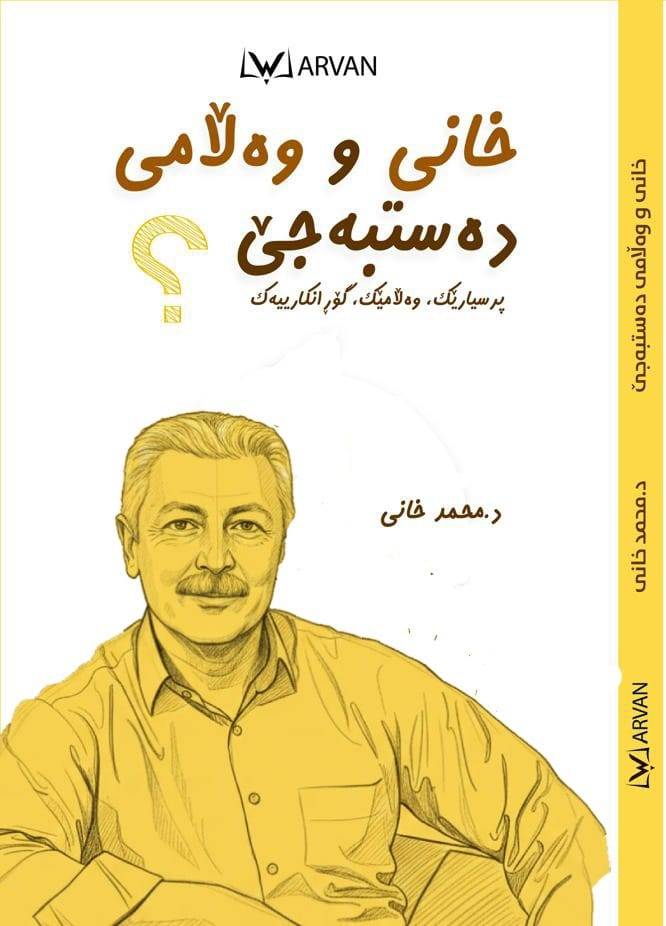 پرسیار و وەڵامی دەستبەجێ